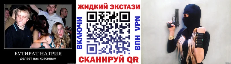 Бутират жидкий экстази  MEGA ONION  Юрьев-Польский 