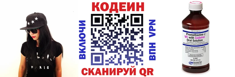 OMG онион  Юрьев-Польский  Кодеиновый сироп Lean напиток Lean (лин) 