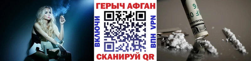 мега ONION  Юрьев-Польский  Героин афганец 